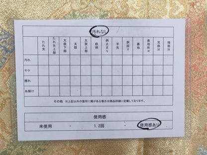 平和屋着物◎佐賀錦 両面六通柄袋帯 正倉院花文 金銀糸 正絹 逸品 AAAN3255tg