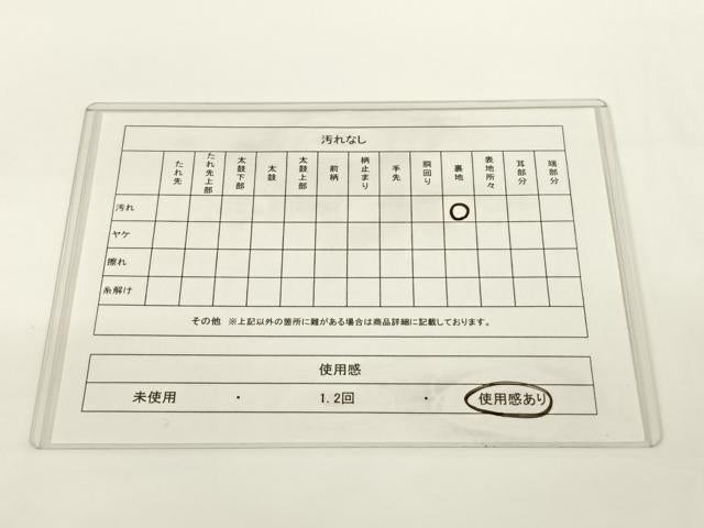 平和屋着物◎六通柄袋帯 鳳凰地紙花文 金銀糸 正絹 逸品 AAAN3278wt