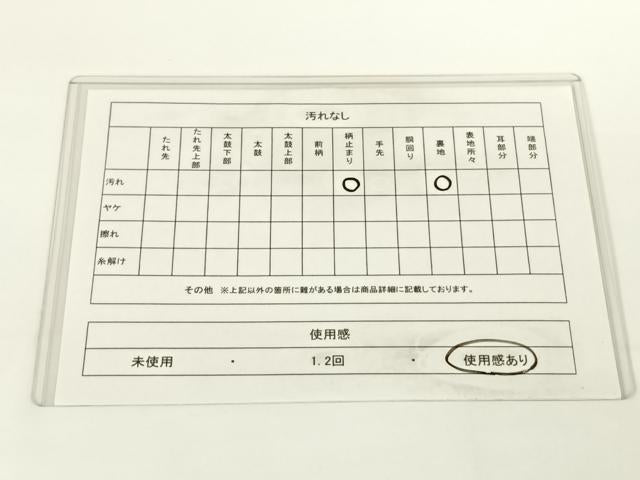 平和屋着物◎六通柄袋帯 正倉院孔雀羽文 銀糸 正絹 逸品 AAAN3290wt