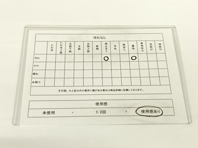 平和屋着物◎六通柄袋帯　唐織　花蝶文　金糸　正絹　逸品　AAAN3293wt