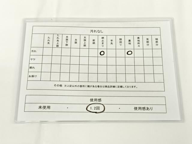平和屋着物◎六通柄袋帯 唐織 清庭彩花 金糸 正絹 逸品 AAAN3323wt