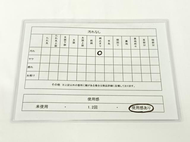 平和屋着物◎六通柄袋帯 重ね山エ霞花文 金糸 正絹 逸品 AAAN3324wt