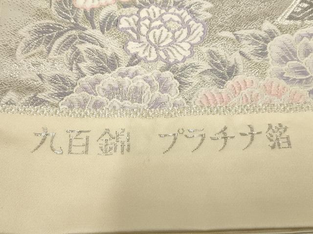 平和屋着物◎六通柄袋帯 唐織 九百錦 束ね熨斗花文 プラチナ箔 正絹 逸品 AAAN3432tm