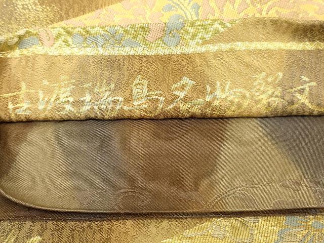 平和屋着物◎両面六通柄袋帯 古渡瑞鳥名物裂文 金糸 正絹 逸品 AAAN3437tm