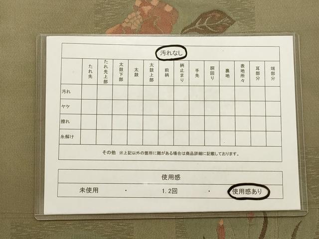 平和屋着物◎六通柄袋帯 色紙草花文 正絹 逸品 AAAN3482tm