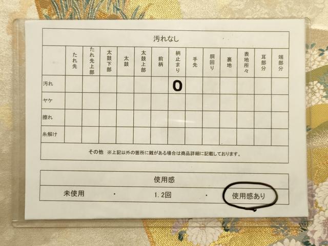 平和屋着物◎六通柄袋帯 冊子草花文 金糸 引箔 正絹 逸品 AAAN3500tm