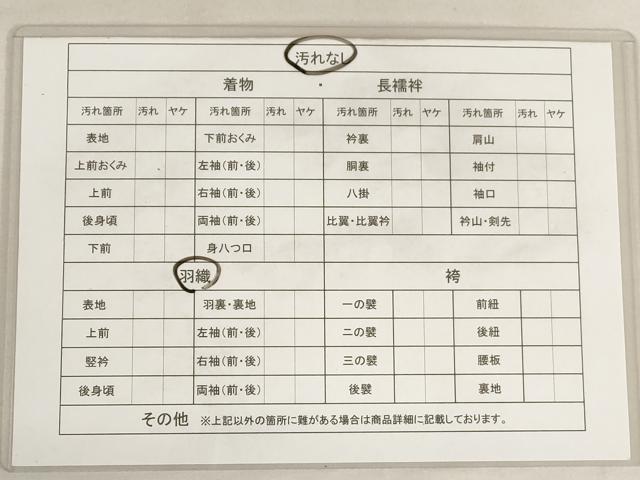 平和屋着物■道行コート 抽象文 正絹 逸品 AAAN3878bw