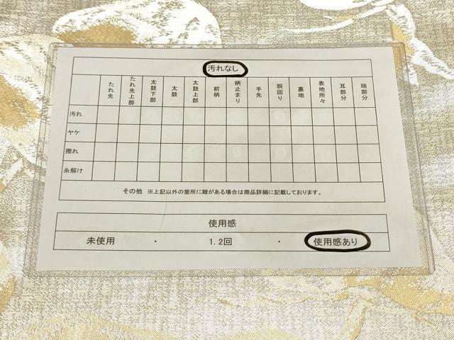 平和屋着物◎佐賀錦 六通柄袋帯 松文 金銀糸 正絹 逸品 AAAN4427pf
