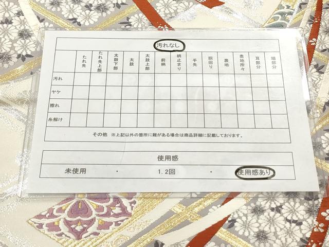 平和屋着物◎六通柄袋帯 鬘帯花文 金銀糸 正絹 逸品 AAAN4468pf