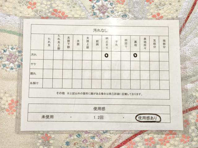 平和屋着物◎六通柄袋帯 夢幻 流水花文 銀糸 正絹 逸品 AAAN4494pf