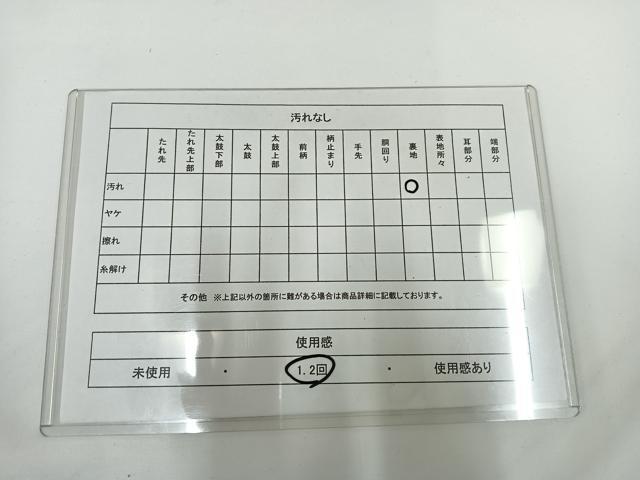 平和屋着物◎六通柄袋帯 唐織 蜀江花文 銀糸 正絹 逸品 AAAN4520dx