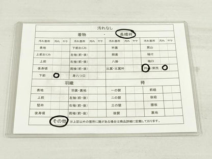 平和屋着物■長襦袢　無双仕立て　霞文　正絹　逸品　AAAN4827ck