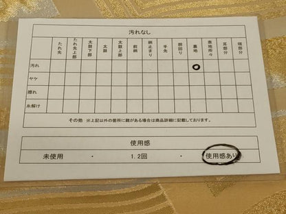 平和屋着物◎六通柄袋帯 霞文 金銀糸 引箔 正絹 逸品 AAAN4869ou