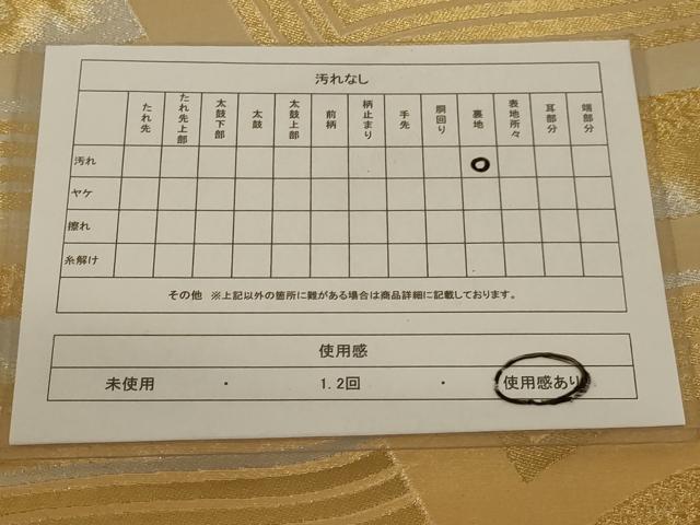 平和屋着物◎六通柄袋帯 霞文 金銀糸 引箔 正絹 逸品 AAAN4869ou
