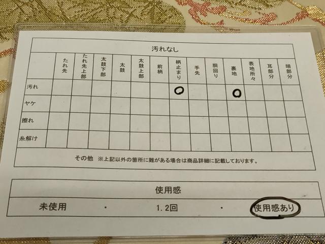 平和屋着物◎六通柄袋帯 飛鶴松文 金糸 正絹 逸品 AAAN4876ou