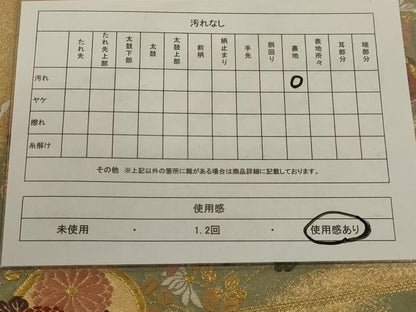 平和屋着物◎六通柄袋帯 唐織 花蝶丸文 金糸 正絹 逸品 AAAN4881ou
