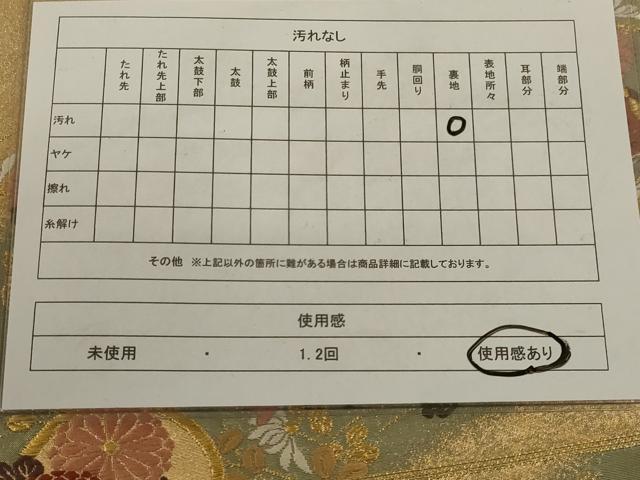 平和屋着物◎六通柄袋帯 唐織 花蝶丸文 金糸 正絹 逸品 AAAN4881ou