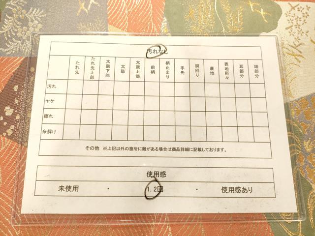 平和屋着物◎六通柄袋帯 流水道長飾花色紙文 金糸 正絹 逸品 AAAN5195fw
