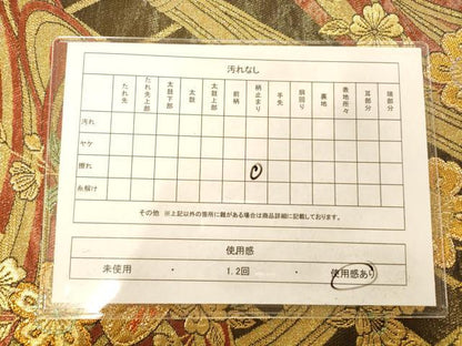 平和屋着物◎六通柄袋帯 唐織 流水籬駒花文 金銀糸 正絹 逸品 AAAN5196fw