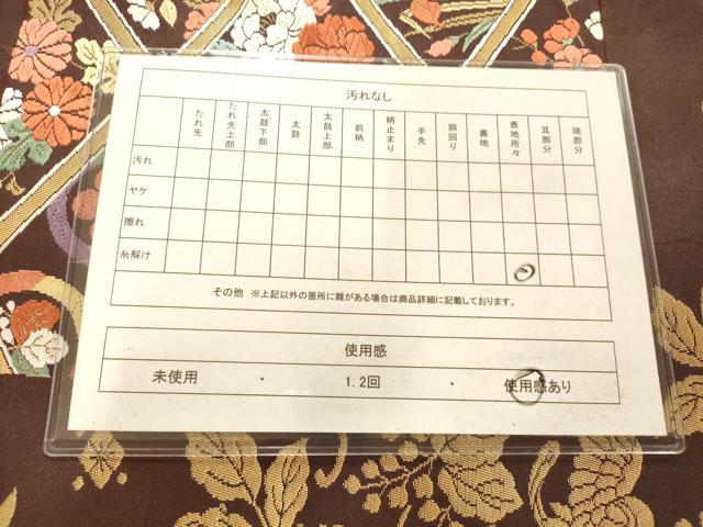 平和屋着物◎六通柄袋帯 唐織 能衣調色紙文 金銀糸 引箔 正絹 逸品 AAAN5214fw
