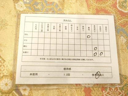 平和屋着物◎六通柄袋帯 唐織 能衣華紋 金糸 正絹 逸品 AAAN5245fw