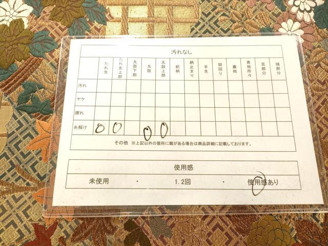 平和屋着物◎六通柄袋帯 唐織 雲取り草花文 金糸 正絹 逸品 AAAN5247fw