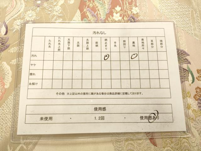 平和屋着物◎六通柄袋帯　唐織　山重ね鴛鴦風景文　金銀糸　正絹　逸品　AAAN5251fw