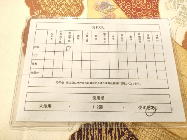 平和屋着物◎太鼓柄袋帯 駒刺繍 地紙吉祥草花文 金糸 金彩 正絹 逸品 AAAN5253fw