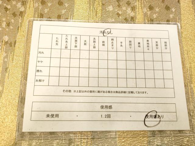 平和屋着物◎六通柄袋帯 霞文 金銀糸 正絹 逸品 AAAN5259fw