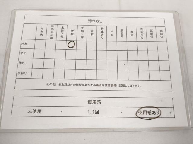 平和屋着物◎六通柄袋帯 吉祥文 銀糸 正絹 逸品 AAAN5535st