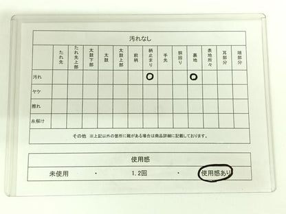 平和屋着物◎六通柄袋帯　連山秋草文　金糸　正絹　逸品　AAAN6312jh