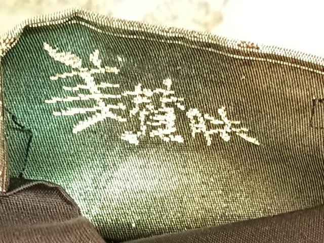 平和屋着物◎六通柄袋帯　扇面御所車文　金糸　引箔　正絹　逸品　AAAN6314jh