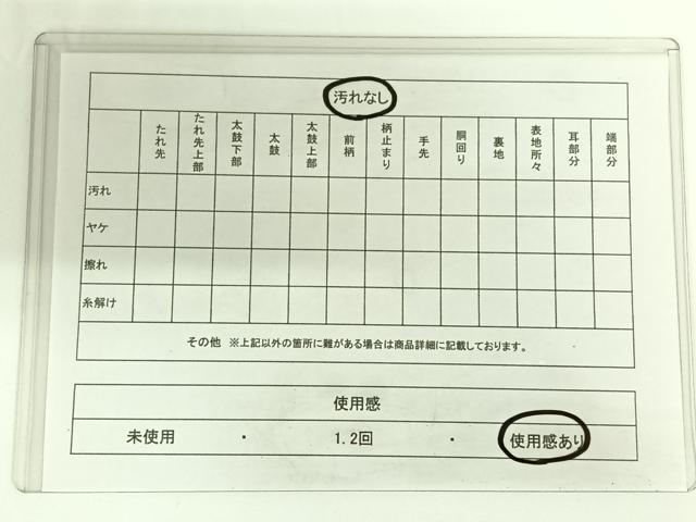 平和屋着物◎六通柄袋帯　扇面御所車文　金糸　引箔　正絹　逸品　AAAN6314jh