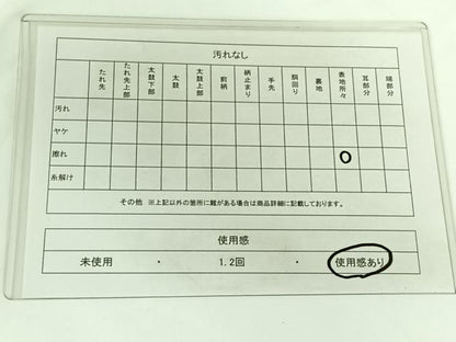 平和屋着物◎六通柄袋帯 螺鈿織 鳳凰地紙文 金糸 正絹 逸品 AAAN6338jh