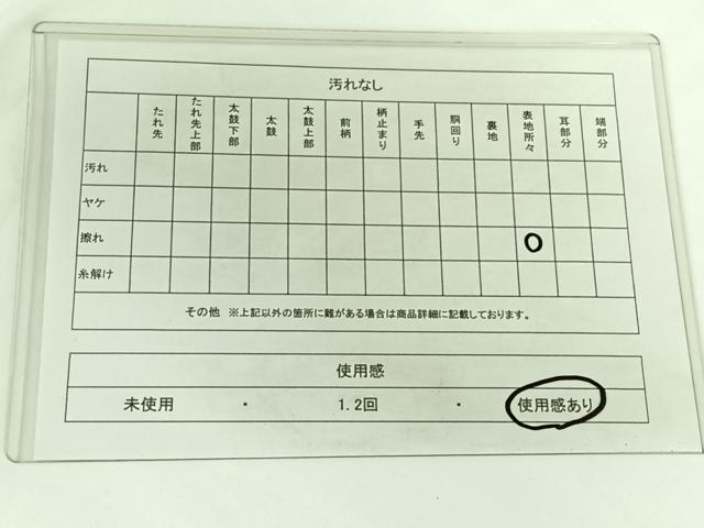 平和屋着物◎六通柄袋帯 螺鈿織 鳳凰地紙文 金糸 正絹 逸品 AAAN6338jh