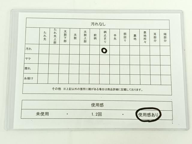 平和屋着物◎佐賀錦 六通柄袋帯 道長文 金糸 正絹 逸品 AAAN6345jh