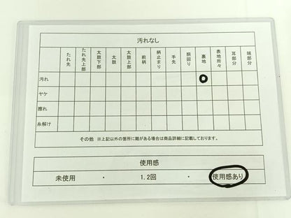 平和屋着物◎六通柄袋帯　名物裂　金糸　正絹　逸品　AAAN6526jh