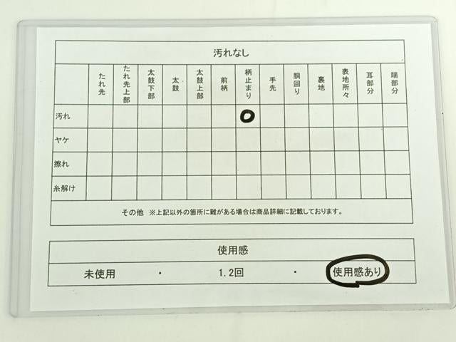 平和屋着物◎六通柄袋帯 雲取り地紙文 金銀糸 正絹 逸品 AAAN6563jh