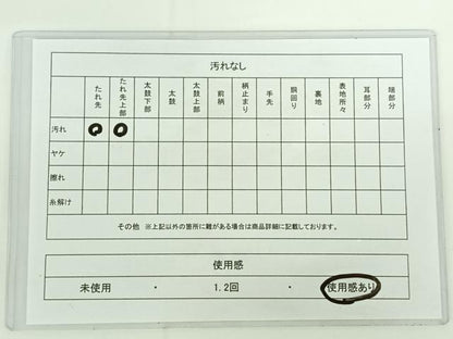 平和屋着物◎六通柄袋帯 天井花文 金糸 正絹 逸品 AAAN6572jh