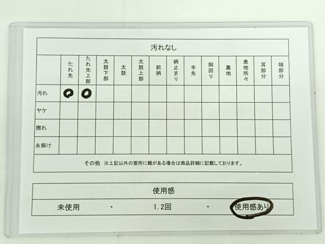 平和屋着物◎六通柄袋帯 天井花文 金糸 正絹 逸品 AAAN6572jh