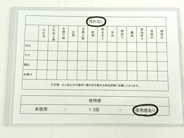 平和屋着物◎六通柄袋帯 舞梅文 金銀糸 正絹 逸品 AAAN6585jh
