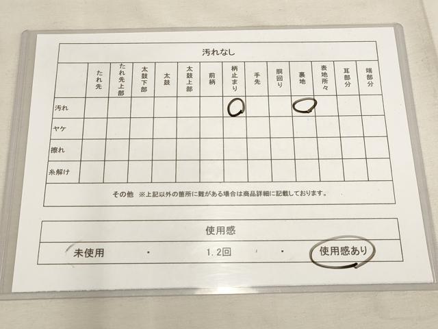 平和屋着物◎六通柄袋帯 正倉院立涌花文 金糸 正絹 逸品 AAAN6764st