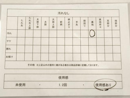 平和屋着物◎六通柄袋帯 雲取り流水花文 金糸 正絹 逸品 AAAN6855st
