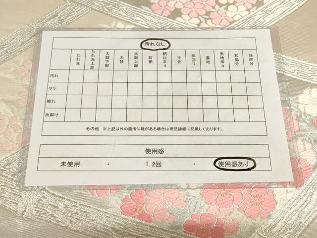 平和屋着物◎六通柄袋帯 唐織 花格子 金銀糸 正絹 逸品 AAAN6903pf