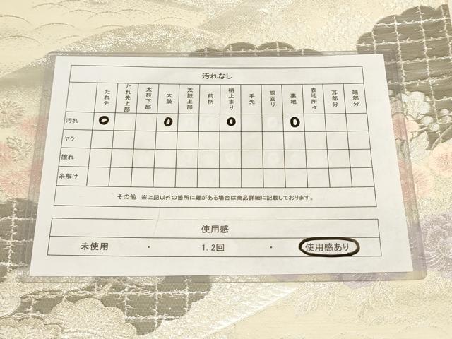 平和屋着物◎六通柄袋帯 吉祥彩花文 九百プラチナ二重箔 正絹 逸品 AAAN6907pf