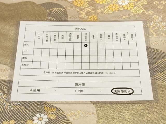 平和屋着物◎六通柄袋帯 道長花文 金糸 正絹 逸品 AAAN6908pf