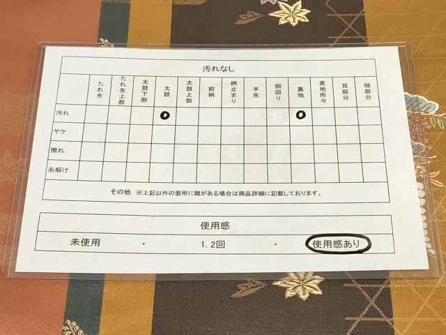 平和屋着物◎六通柄袋帯 唐織 霞取花文 金糸 正絹 逸品 AAAN6910pf