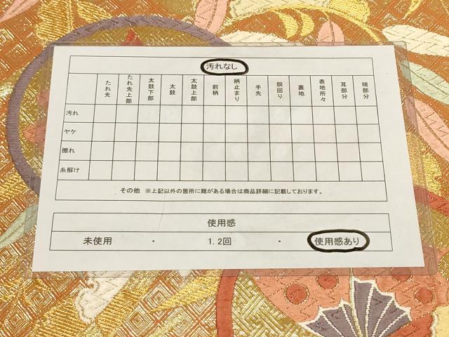 平和屋着物◎佐賀錦　六通柄袋帯　唐織　花蝶丸文　金糸　正絹　逸品　AAAN6928pf