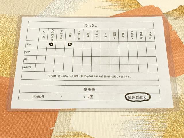 平和屋着物◎綴れ 太鼓柄袋帯 破れ箔散らし文様 金銀糸 正絹 逸品 AAAN6929pf