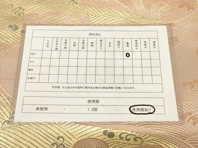 平和屋着物◎全通柄 本袋帯 立波文 金糸 正絹 逸品 AAAN6930pf